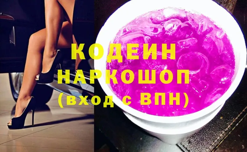 Кодеин Purple Drank  мориарти формула  Цоци-Юрт 