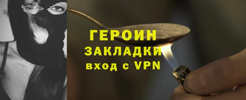 где продают   Цоци-Юрт  Героин VHQ 